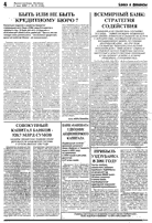 Статьи в газете Бизнес-вестник Востока