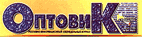 Логотип журнала Оптовик